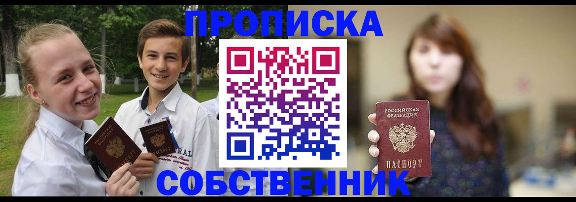 временная регистрация купить в Прохладном