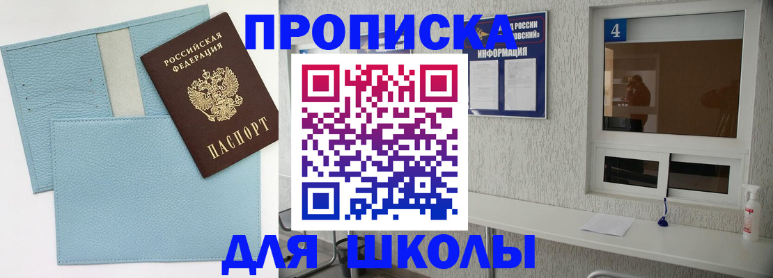 временная регистрация купить в Прохладном
