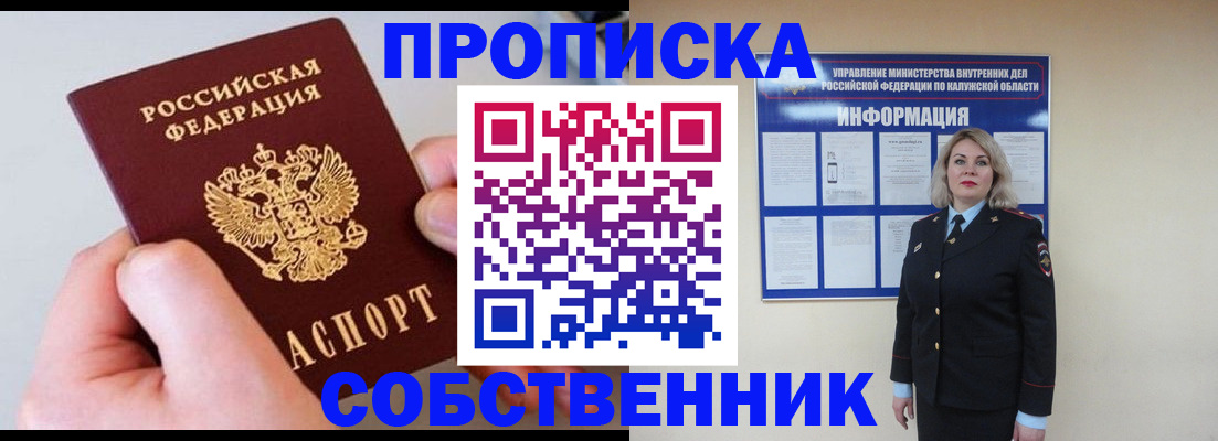 прописка иностранных граждан в Прохладном