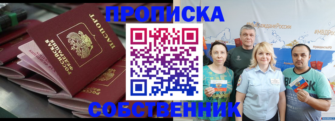 найти адрес прописки в Прохладном